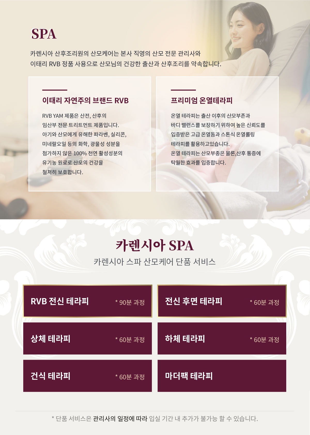 Re.D스파 모바일 이미지